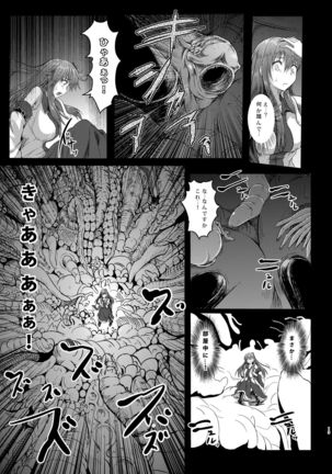 Gensou Kijuu Kuukan Soushuuhen - Page 15