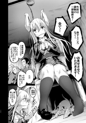 Gensou Kijuu Kuukan Soushuuhen - Page 200