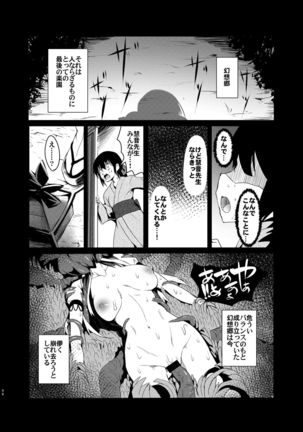 Gensou Kijuu Kuukan Soushuuhen - Page 98