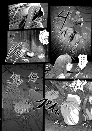 Gensou Kijuu Kuukan Soushuuhen - Page 16