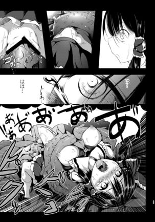 Gensou Kijuu Kuukan Soushuuhen - Page 47