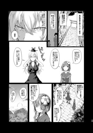 Gensou Kijuu Kuukan Soushuuhen - Page 75