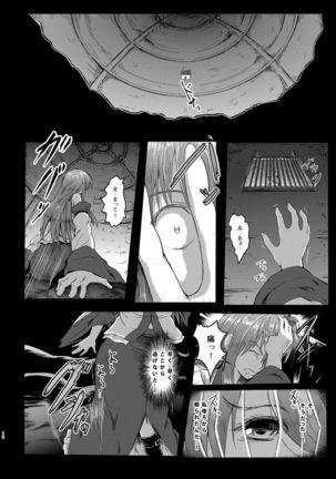 Gensou Kijuu Kuukan Soushuuhen - Page 14