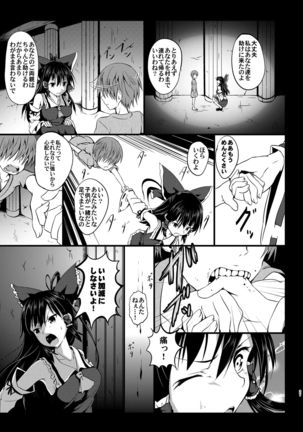 Gensou Kijuu Kuukan Soushuuhen - Page 39