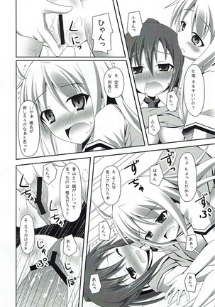 Sakurasou e Youkoso!! Page #20