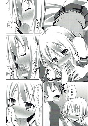 Sakurasou e Youkoso!! Page #8