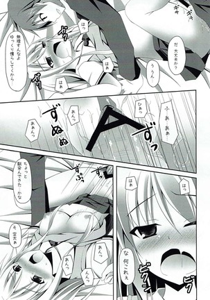 Sakurasou e Youkoso!! Page #13