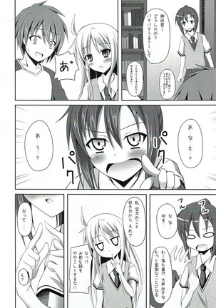 Sakurasou e Youkoso!! - Page 16