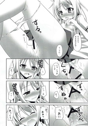 Sakurasou e Youkoso!! - Page 12