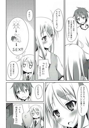 Sakurasou e Youkoso!! Page #4