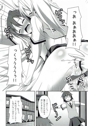 Sakurasou e Youkoso!! Page #22