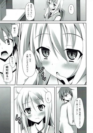 Sakurasou e Youkoso!! Page #5