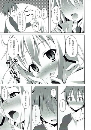Sakurasou e Youkoso!! Page #7