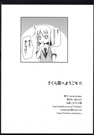 Sakurasou e Youkoso!! - Page 23