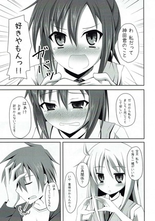 Sakurasou e Youkoso!! Page #17