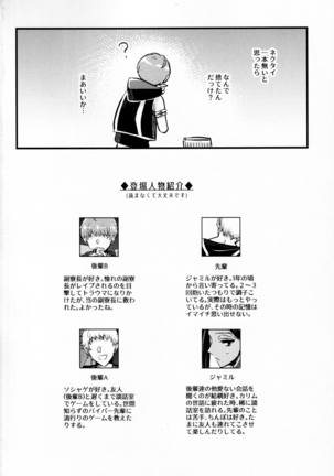 Danwa-shitsu Nite - Page 23