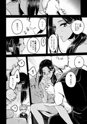 Danwa-shitsu Nite - Page 6