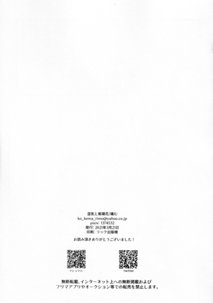 Danwa-shitsu Nite - Page 22