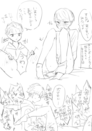 闇鍋 Page #33