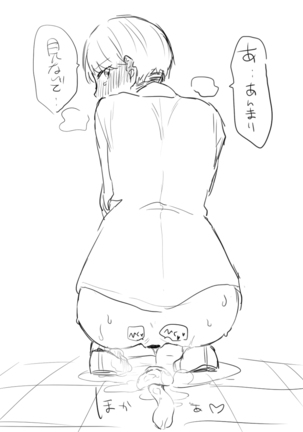 闇鍋 Page #38