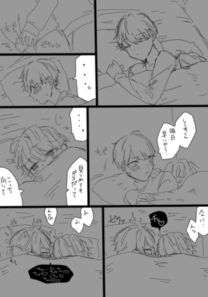 闇鍋 Page #31