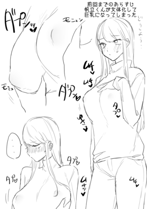 闇鍋 Page #20