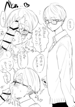 闇鍋 Page #15