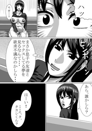 ちょっとHな多香子ママ Page #18