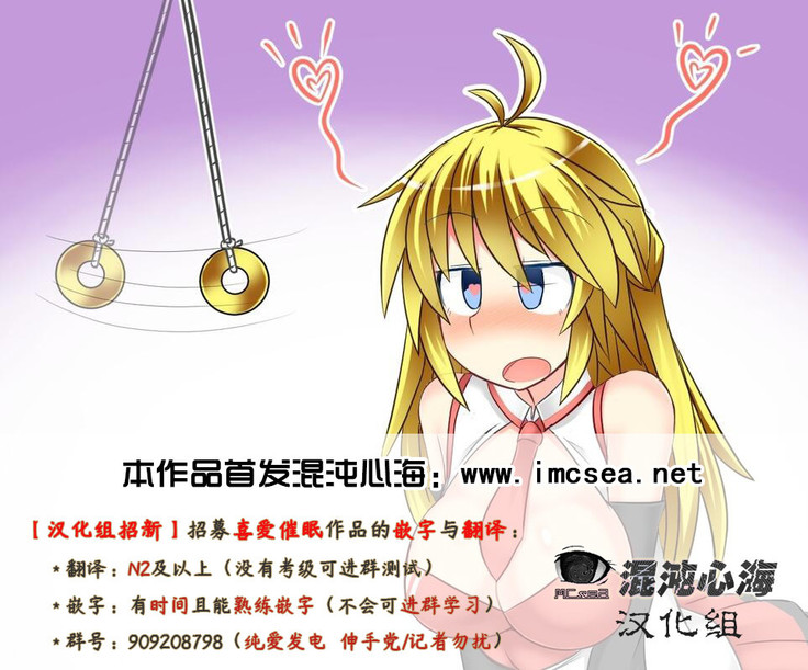 OtaCir no Hime Saimin Choukyou NTR Keikaku 1