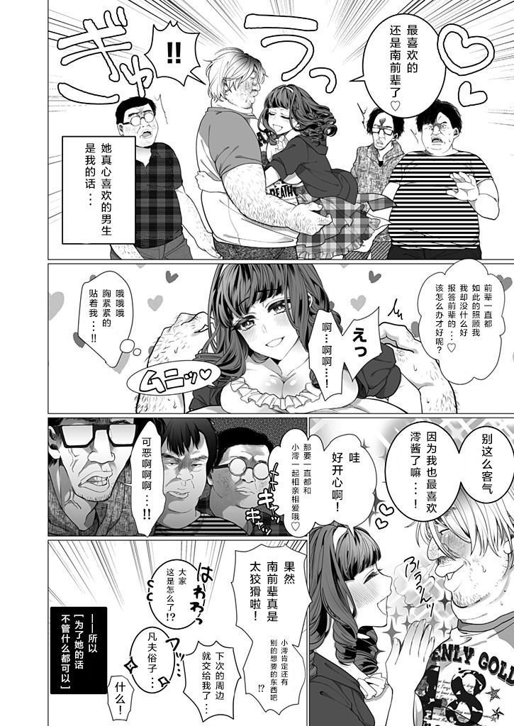 OtaCir no Hime Saimin Choukyou NTR Keikaku 1