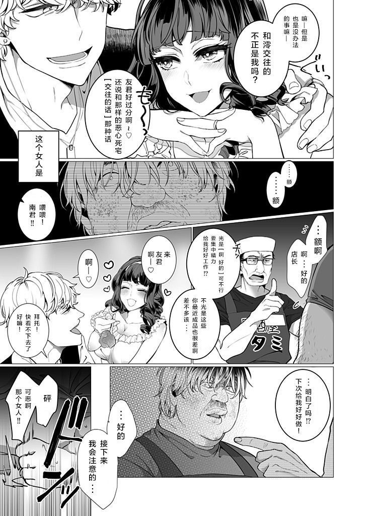 OtaCir no Hime Saimin Choukyou NTR Keikaku 1