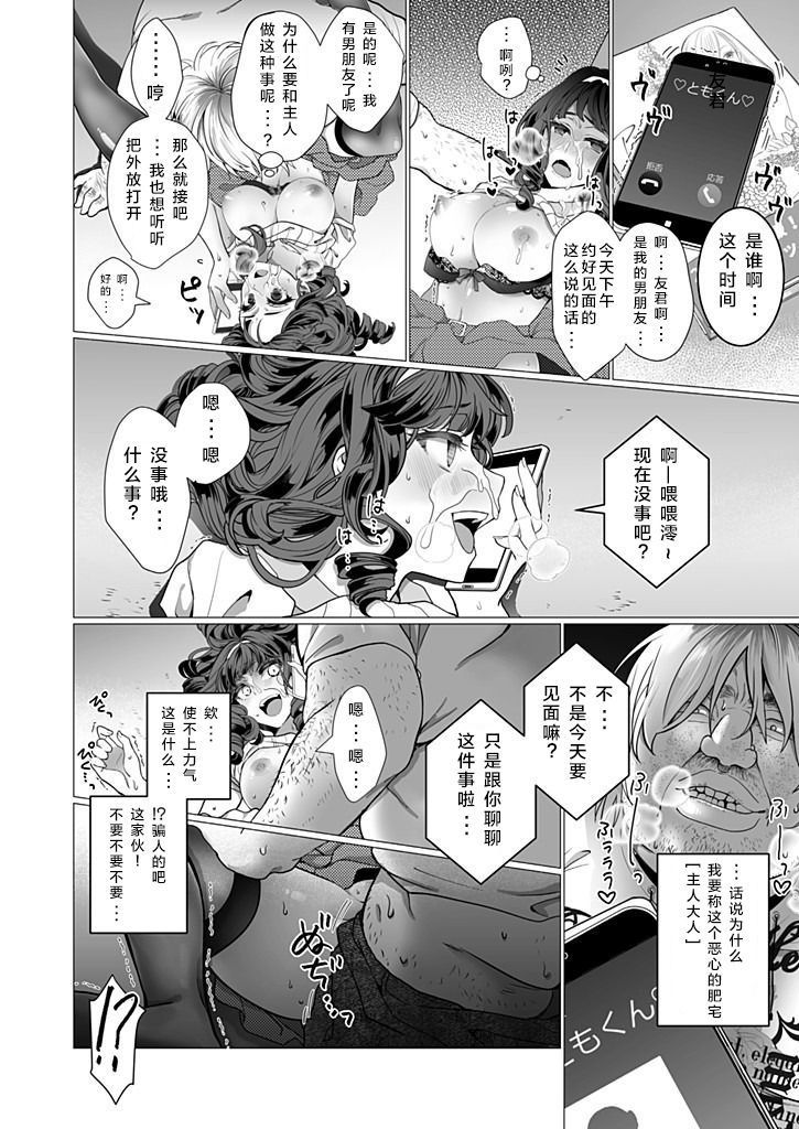 OtaCir no Hime Saimin Choukyou NTR Keikaku 1