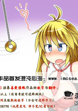 OtaCir no Hime Saimin Choukyou NTR Keikaku 1 Page #29