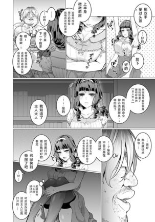 OtaCir no Hime Saimin Choukyou NTR Keikaku 1 Page #17