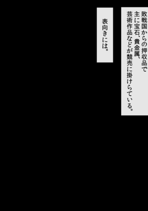 生意気でムチムチなエルフの少女を犯して手懐ける