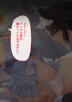 生意気でムチムチなエルフの少女を犯して手懐ける Page #113