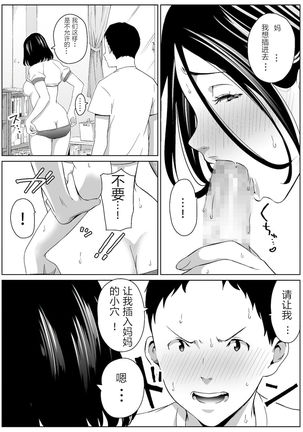 Boku no Daisuki na Kaa-san to Omou Zonbun Sex Dekiru Hi Page #16