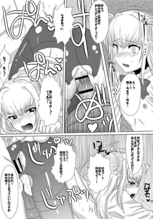 Mine Noujou Present Box Page #140