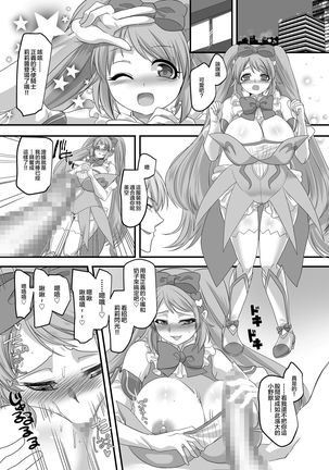 彼女のコスプレ2～恍惚の牝犬調教!!～ - Page 35