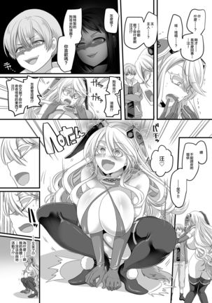 彼女のコスプレ2～恍惚の牝犬調教!!～ - Page 14