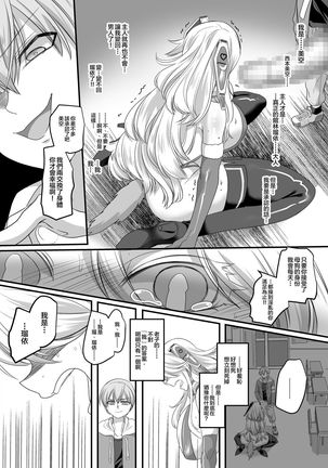 彼女のコスプレ2～恍惚の牝犬調教!!～ - Page 24