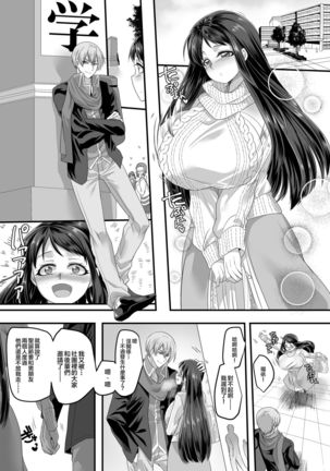 彼女のコスプレ2～恍惚の牝犬調教!!～ - Page 33