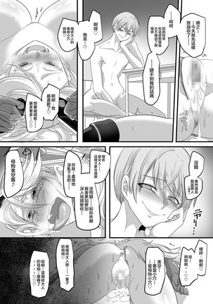 彼女のコスプレ2～恍惚の牝犬調教!!～ - Page 32