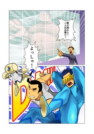 Hero no Shojijou Page #7