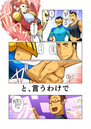 Hero no Shojijou Page #4