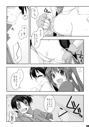 ○○ Ijiri Soushuuhen - Page 32