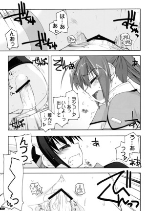 ○○ Ijiri Soushuuhen - Page 21