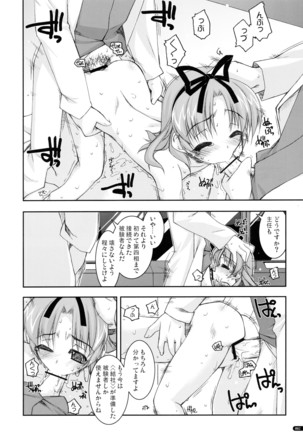 ○○ Ijiri Soushuuhen - Page 82