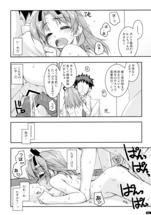 ○○ Ijiri Soushuuhen - Page 88