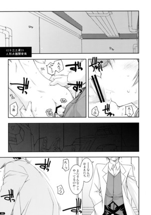 ○○ Ijiri Soushuuhen - Page 81